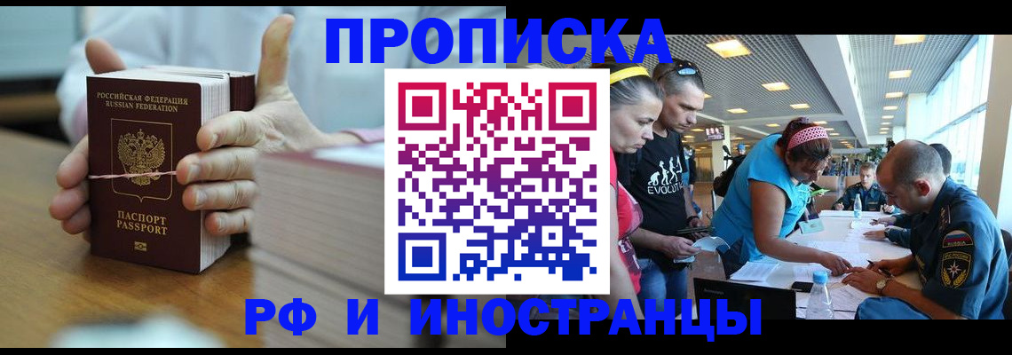 временная регистрация для всех в Давлеканово