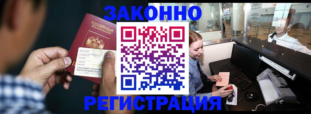 прописка иностранных граждан в Давлеканово