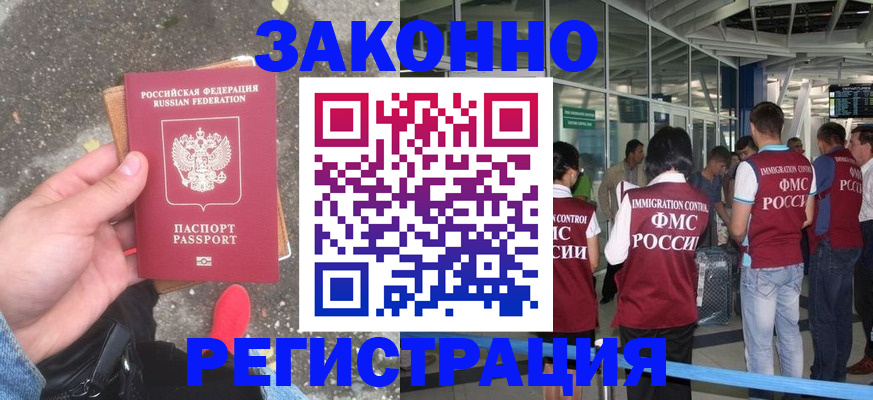 прописка штамп в Давлеканово