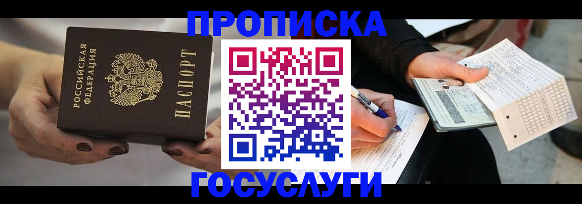 временная регистрация собственник в Давлеканово