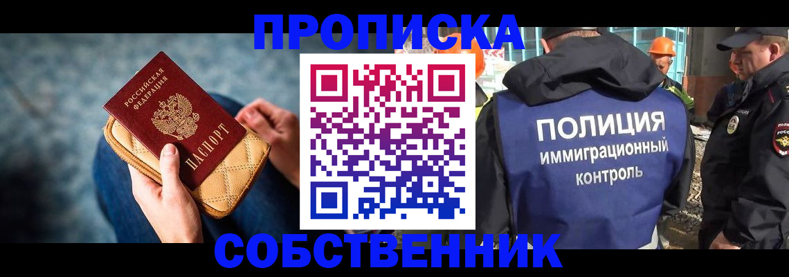 временная регистрация собственник в Давлеканово