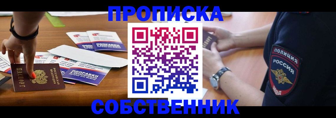 временная регистрация недорого в Давлеканово
