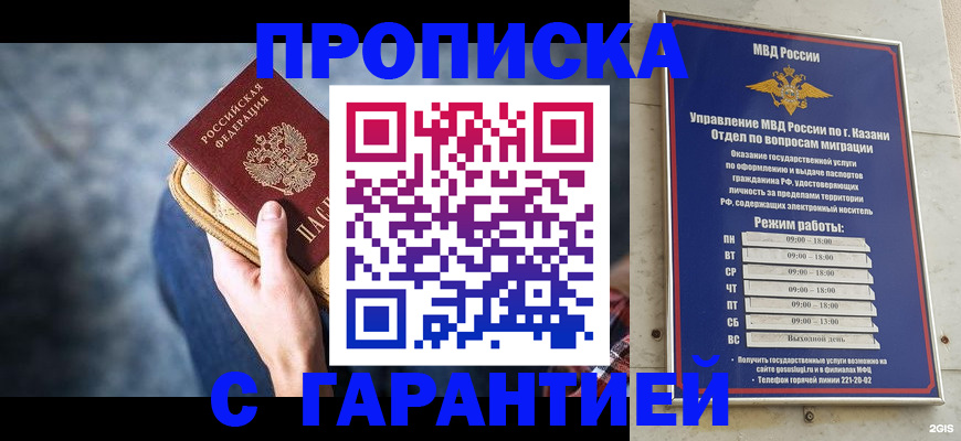 прописка поиск в Давлеканово