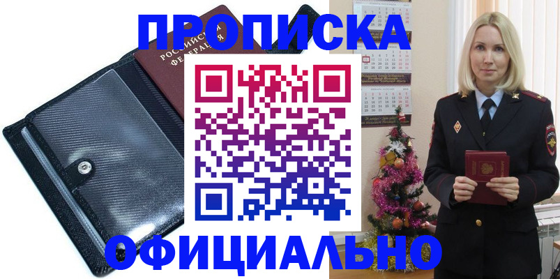 пропишу в квартире в Давлеканово