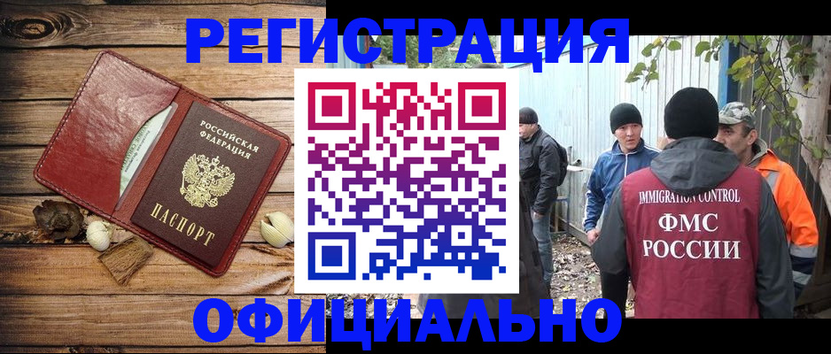 прописка регистрация в Давлеканово